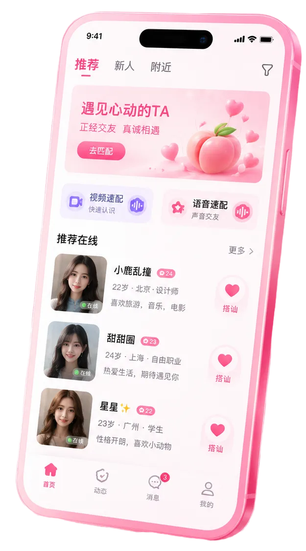 蜜桃视频APP移动浏览界面